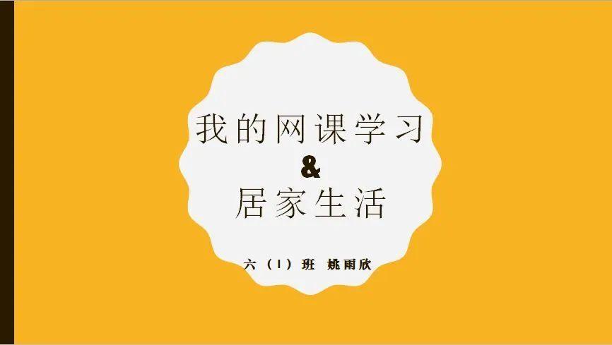 表彰 | 优秀线上学习者表彰(二)图片_8191 表彰 | 优秀线上学习者表彰(二)图片_8191