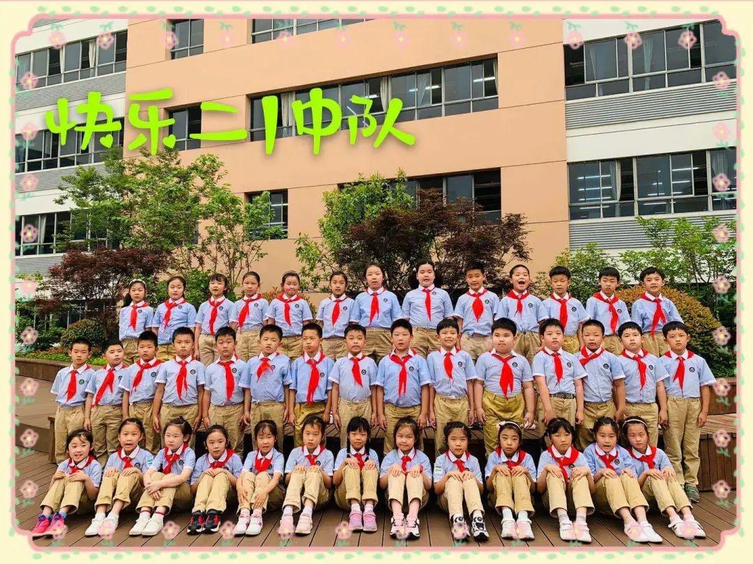 队旗飘飘,薪火相传——尚德小学部二年级入队仪式图片_4722366482869645213695 队旗飘飘,薪火相传——尚德小学部二年级入队仪式图片_4722366482869645213695
