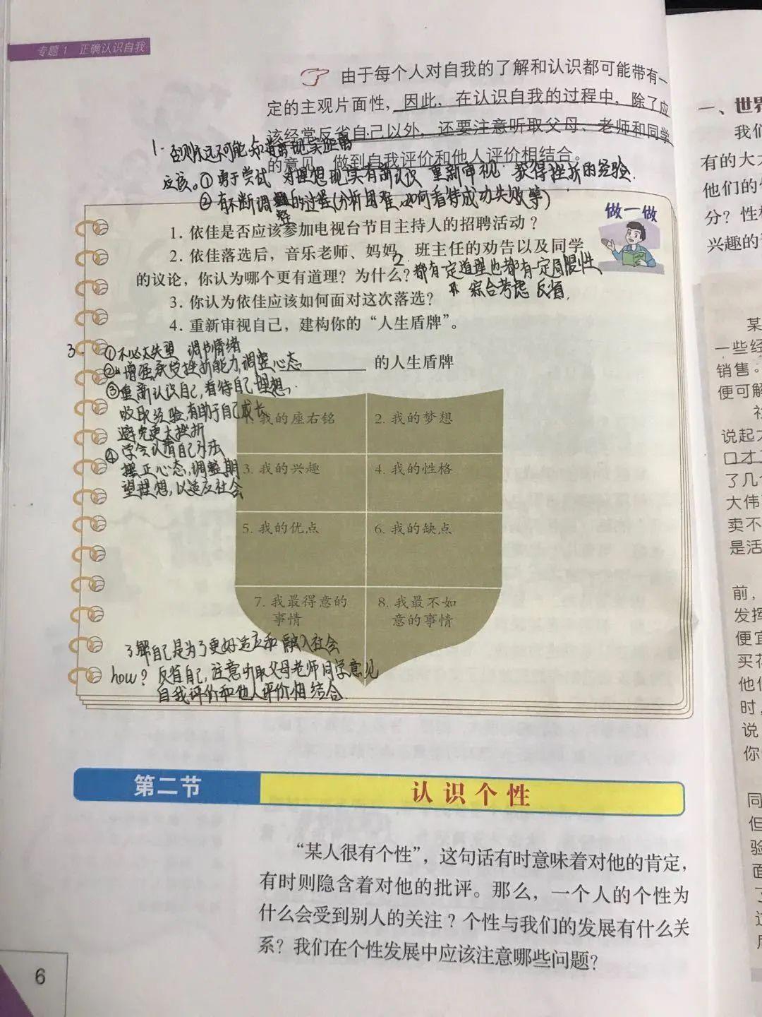 表彰 | 优秀线上学习者表彰（一）图片_16777215