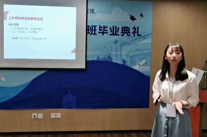 上外立泰语言文化学院2020届预科班毕业典礼圆满落幕！图片_4095