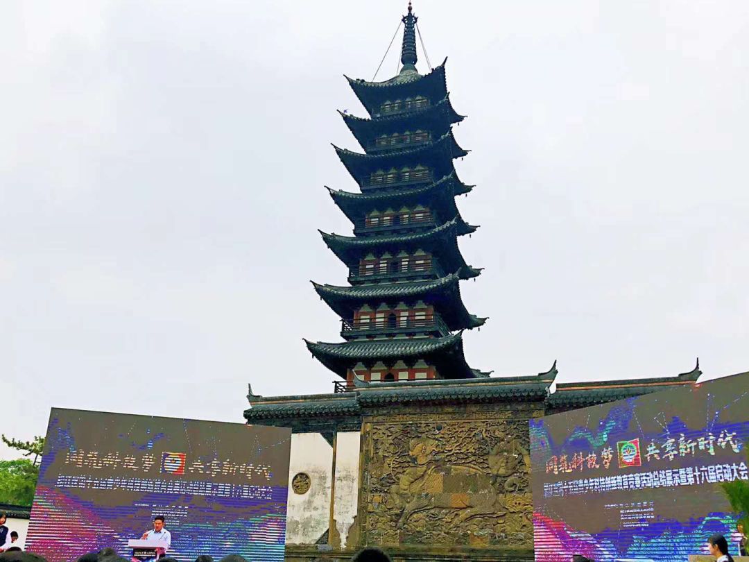 同筑科学梦，共享新时代图片_7