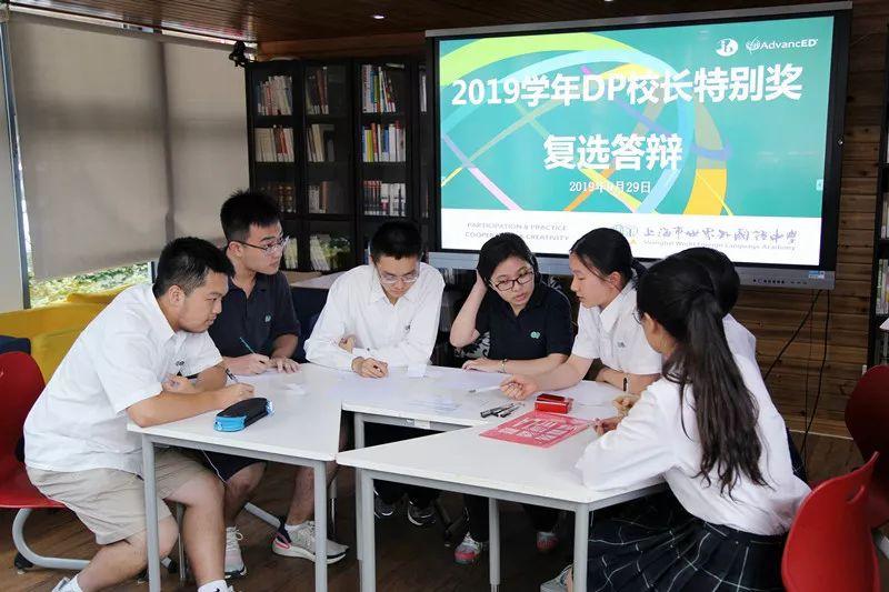 思考、格局、使命、责任——记2019学年DP五角徽章校长特别奖复选答辩图片_31 思考、格局、使命、责任——记2019学年DP五角徽章校长特别奖复选答辩图片_31