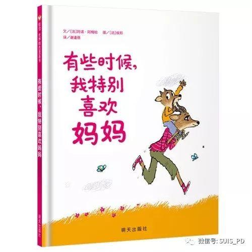 让孩子《有些时候,我特别喜欢妈妈》,还有更多时候…图片_31 让孩子《有些时候,我特别喜欢妈妈》,还有更多时候…图片_31