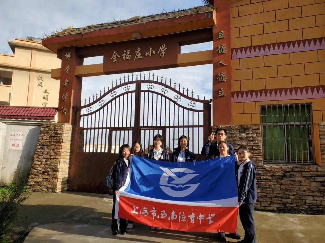 为爱守护,益行青春 | 记西南位育中学国际部2019学年元阳公益行助学活动 2图片_1 为爱守护,益行青春 | 记西南位育中学国际部2019学年元阳公益行助学活动 2图片_1