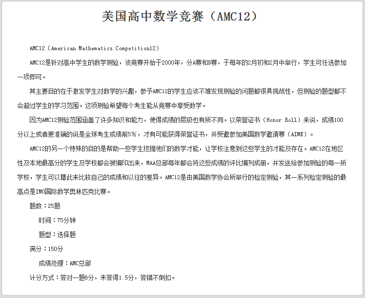 进知名大学的加分项，大神们的“简历”里面都有它？内容图片_5