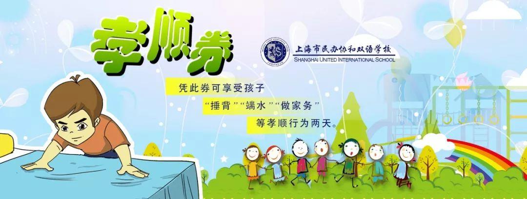 感恩有你，携手同行 | Dear Parents: We are thankful for you!图片_1048575
