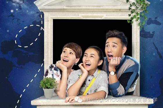 惠灵顿教育专家谈如何应对"小别离"图片_1