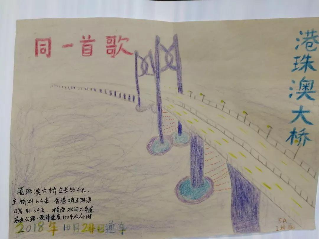 倾听音乐的心声——记双语部五年级主题迎新活动图片_1073741823