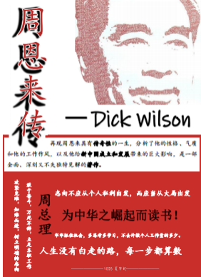 【追光伟人精神】追忆伟人，学会承担图片_3