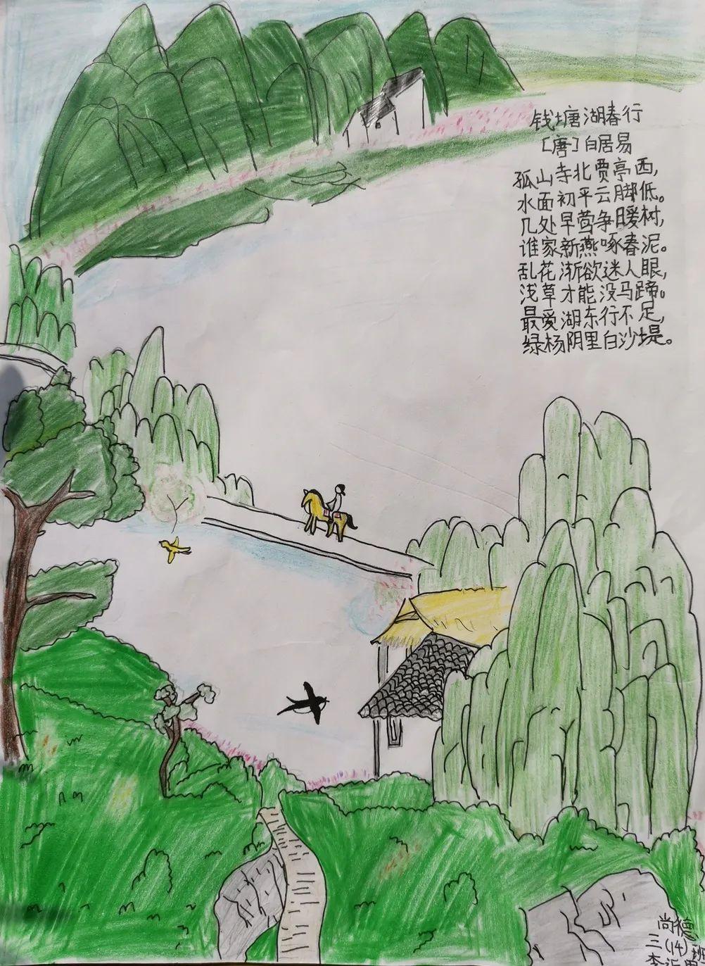 品魅力诗词  颂中华雅韵——尚德实验学校图书馆线上课堂风采回顾图片_8388607
