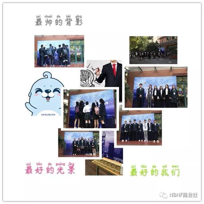 浦西校区第五届商业模拟挑战赛成功举行图片_8191