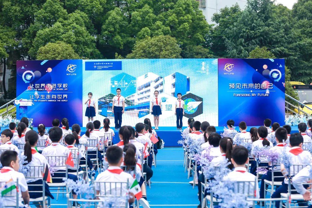 预见未来的自己——世外小学双语部五年级毕业典礼图片_536870911