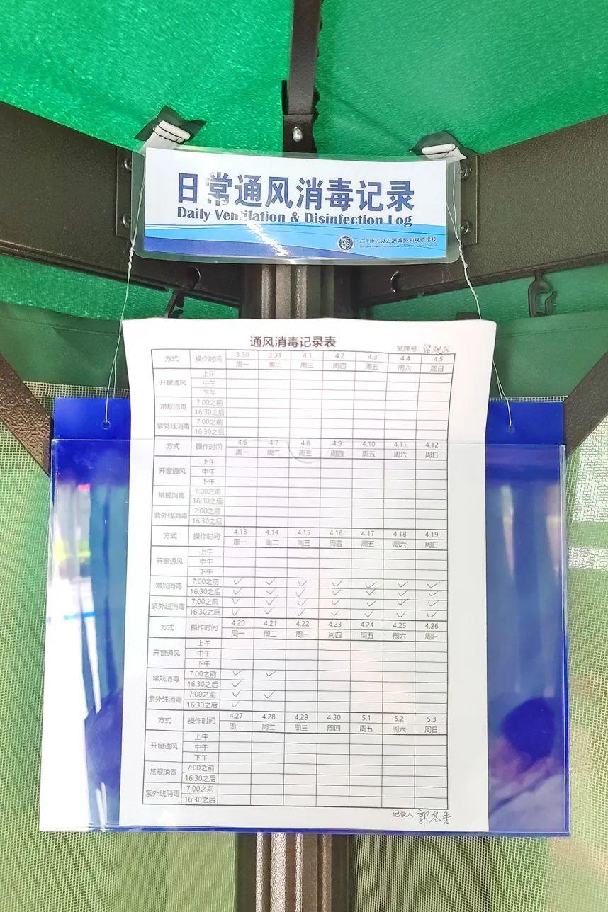 开学准备(二) 复学返校防控演练 Back-To-School Preparation图片_16383 开学准备(二) 复学返校防控演练 Back-To-School Preparation图片_16383