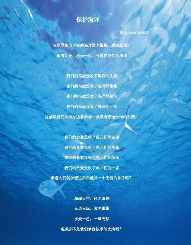 Chinese Geography @ EMW “云端”地理课 | 爱护海洋 拒绝污染图片_131071 Chinese Geography @ EMW “云端”地理课 | 爱护海洋 拒绝污染图片_131071