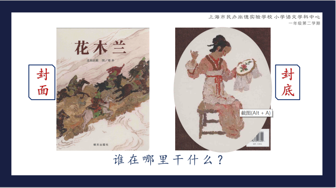 蹉跎莫遣韶光老,人生惟有读书好 ——记小学部第四届文学节图片_33554431 蹉跎莫遣韶光老,人生惟有读书好 ——记小学部第四届文学节图片_33554431
