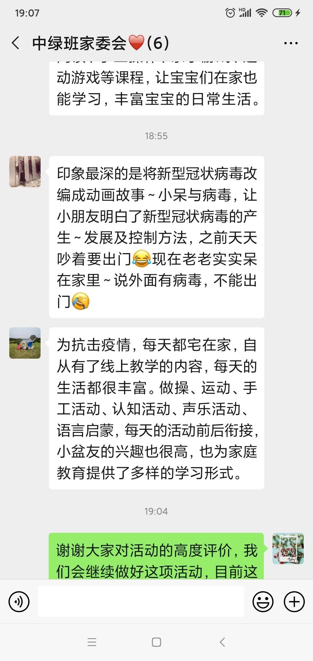 云中信步 家园互动 —— 记尚德幼儿园“云上陪伴”活动图片_144115188075855871