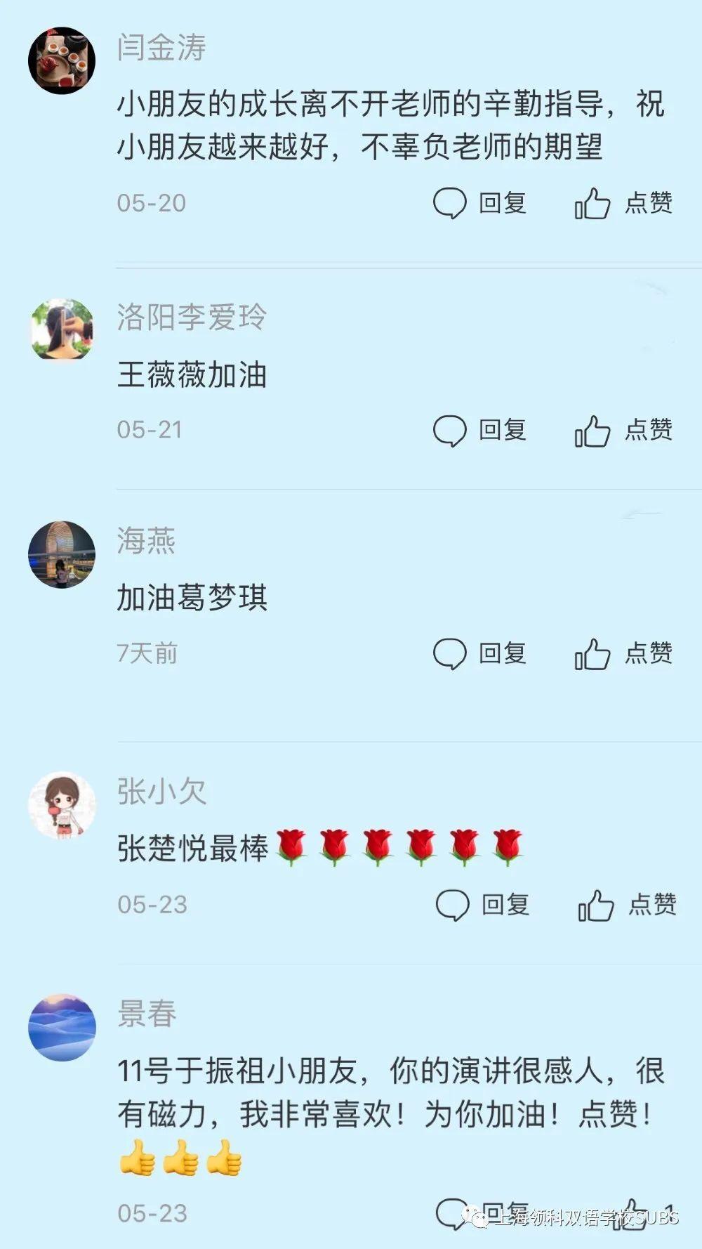 号外!号外!领科双语第三届“文综达人”评选活动云端如期举行图片_1023 号外!号外!领科双语第三届“文综达人”评选活动云端如期举行图片_1023