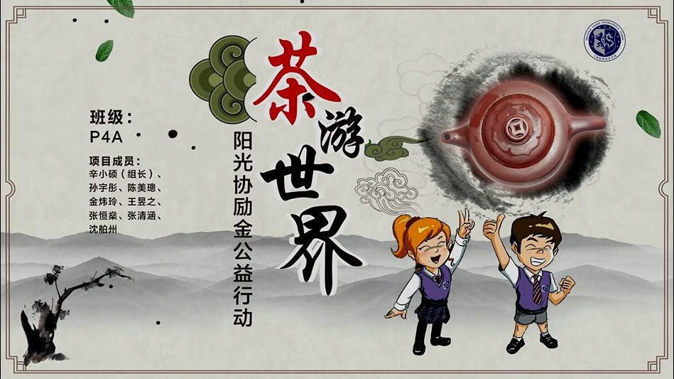 协和“空中艺术节”盛放云端,点亮心中热爱 | The Second Semester 2019-2020 SUIS TV Ⅱ图片_4194303 协和“空中艺术节”盛放云端,点亮心中热爱 | The Second Semester 2019-2020 SUIS TV Ⅱ图片_4194303