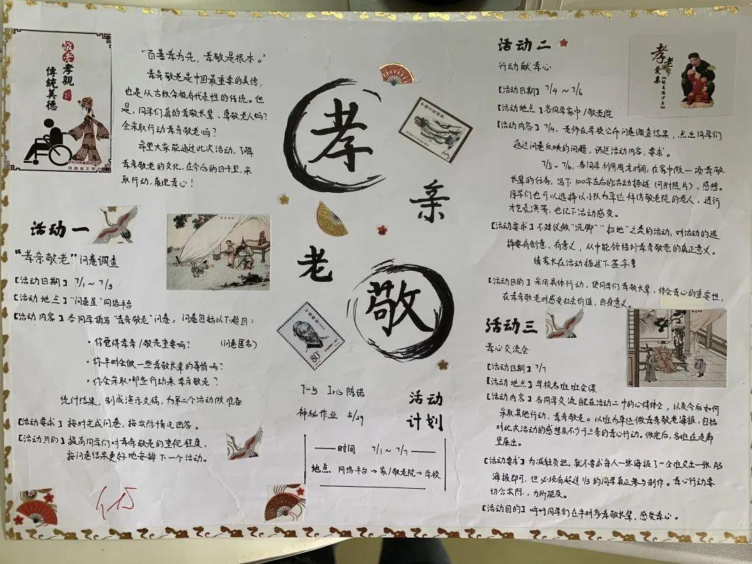 G7 | 传承·孝为先 创新·孝践行图片_4095 G7 | 传承·孝为先 创新·孝践行图片_4095