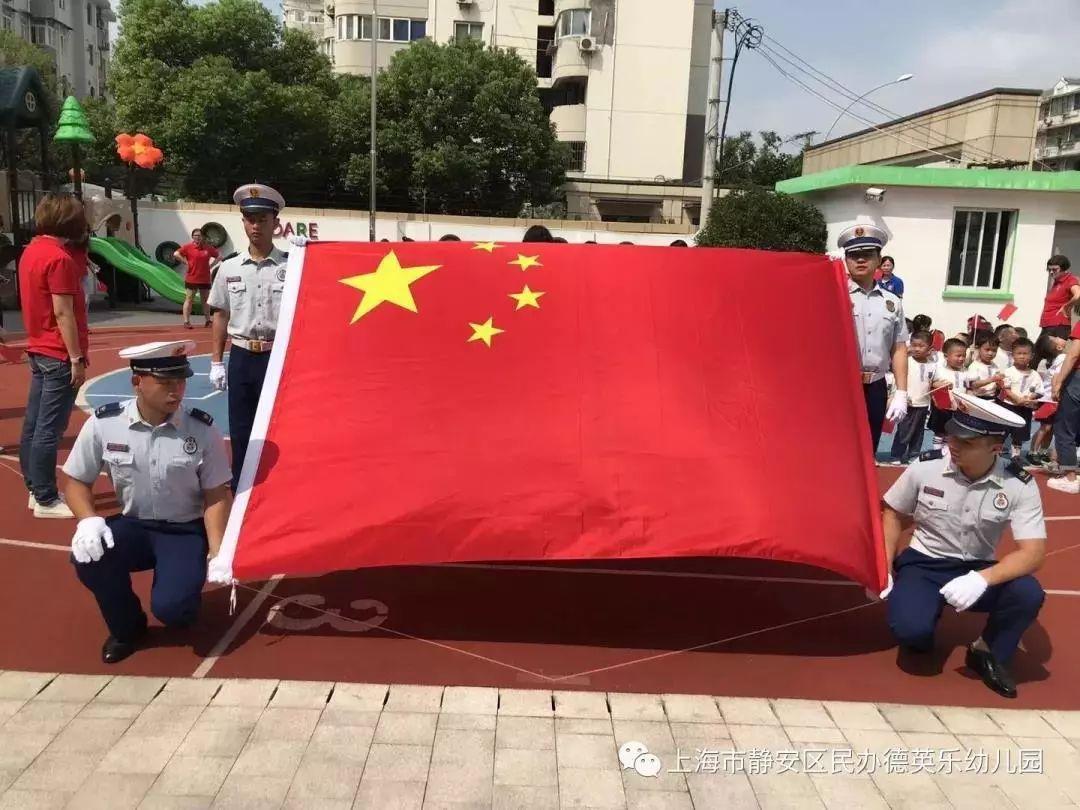 视频 | 静安德英乐幼儿园献礼祖国的7x24小时图片_2047 视频 | 静安德英乐幼儿园献礼祖国的7x24小时图片_2047