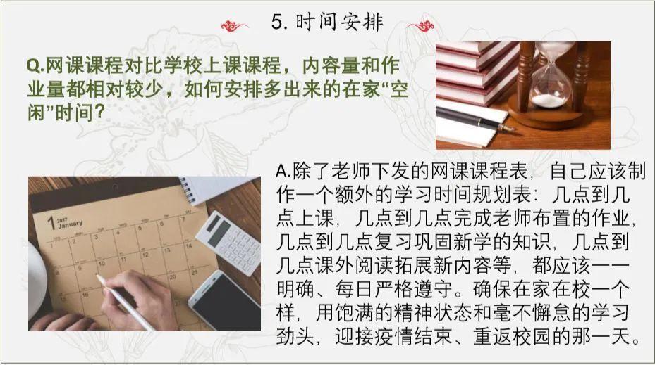 表彰 | 优秀线上学习者表彰(二)图片_2047 表彰 | 优秀线上学习者表彰(二)图片_2047