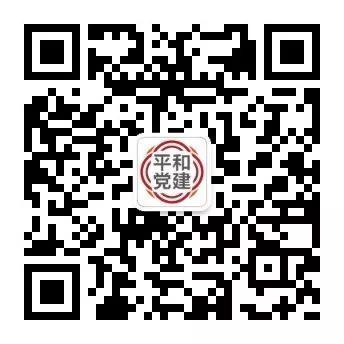 平和党建|平和学校第七党支部 当思维导图遇上主题学习图片_268435455 平和党建|平和学校第七党支部 当思维导图遇上主题学习图片_268435455