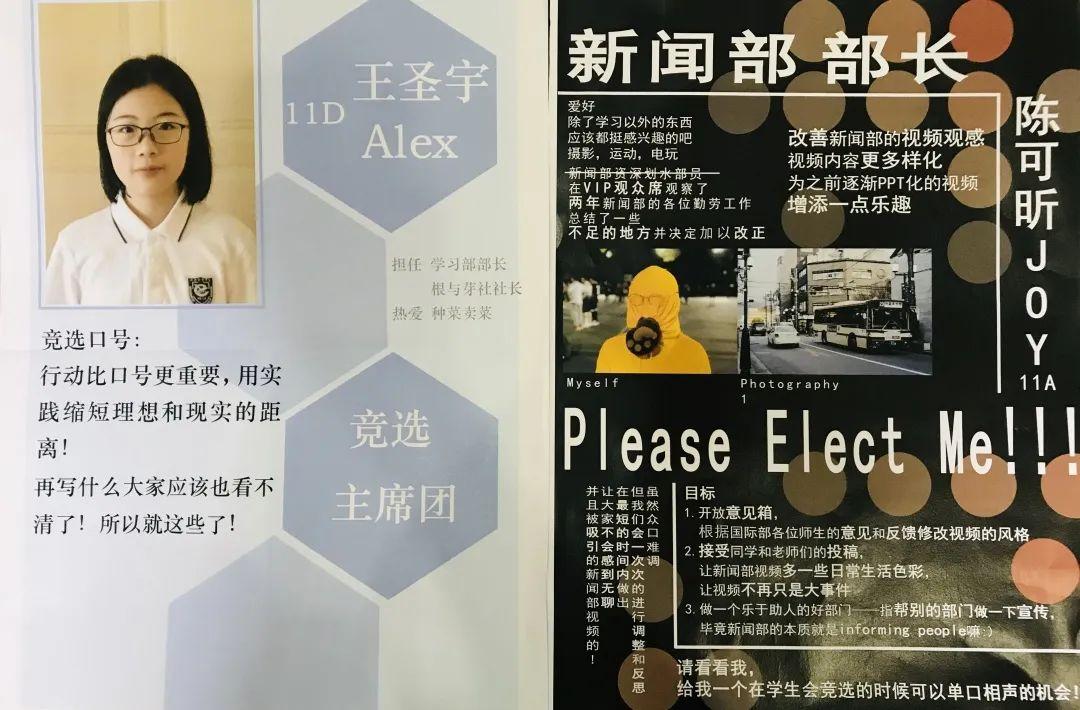 砥砺奋进，美美与共 | 记西南位育中学国际部第六届学生代表大会图片_255