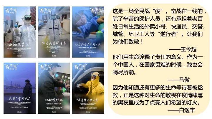 在线德育 | 系列推文五：云开学，云班会图片_31
