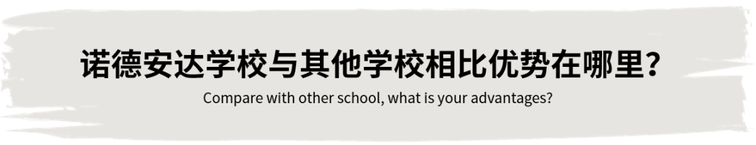活动专栏-家长热点问题与解答汇总，北京诺德安达首场线上开放日完美收官！| Virtual Open Day Review图片_7