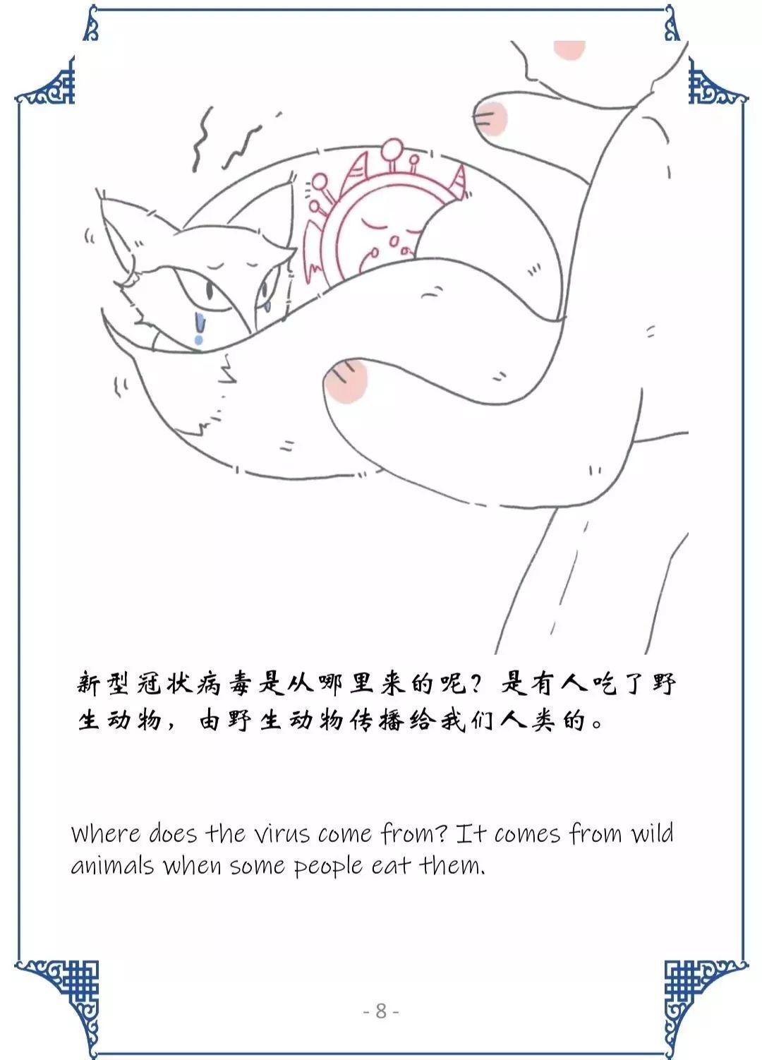 Literacy 阅读｜科普绘本 Why can't I go out【牛津学霸老师的文学课 # 彩蛋预告】图片_1048575
