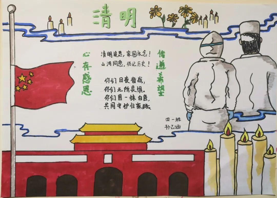 G4 | 清明祭英雄图片_511 G4 | 清明祭英雄图片_511