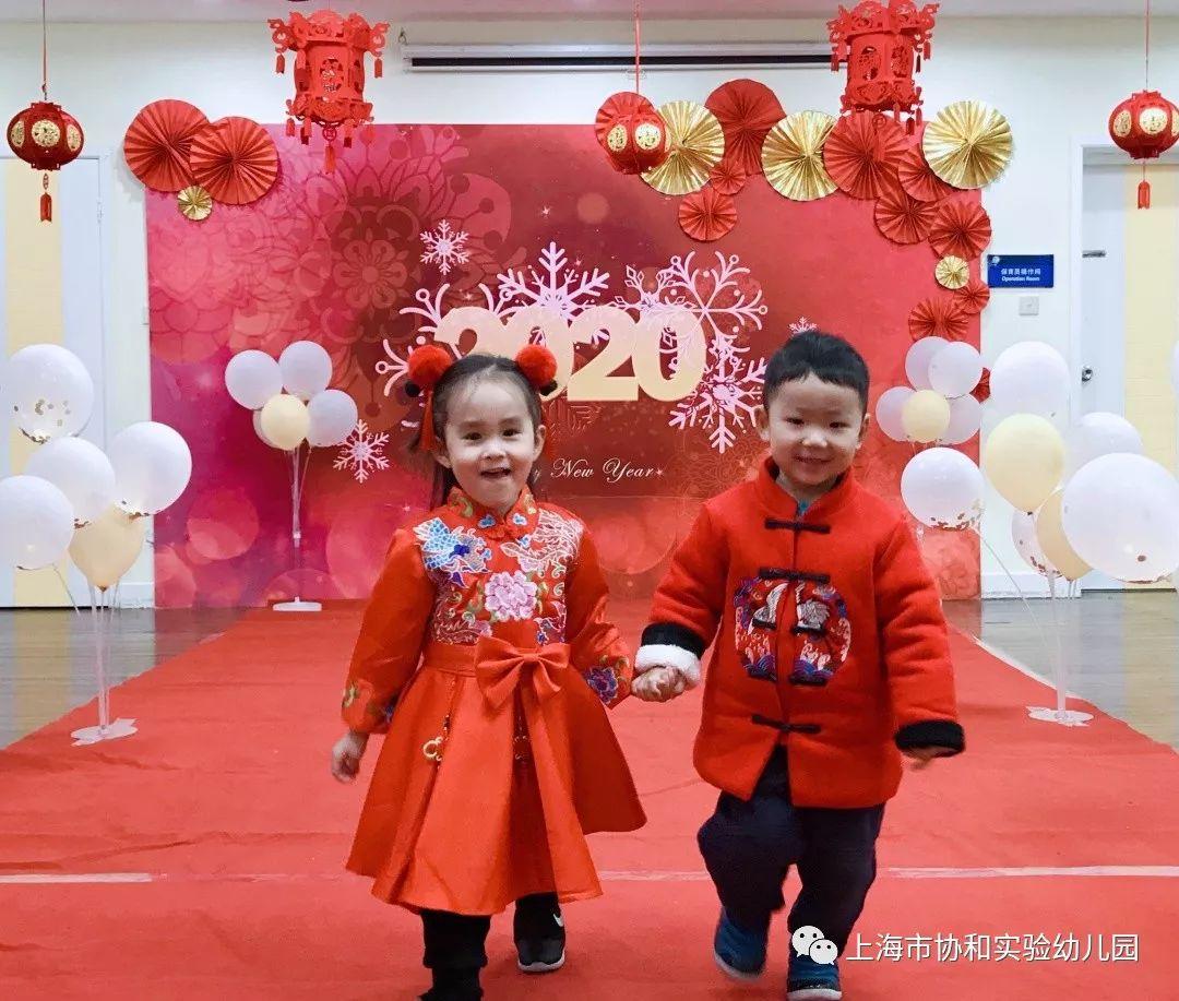 多元文化熏陶  养成教育渗透-----快乐新年系列活动图片_2417851639229258349412351