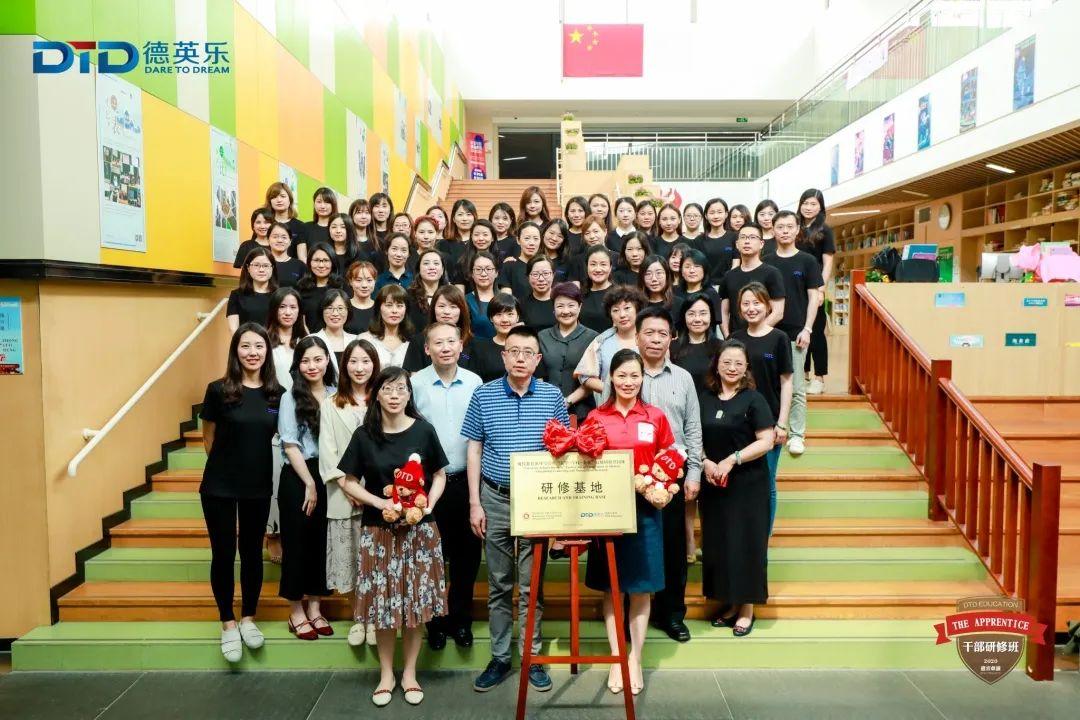 强强联合,蜕变成长 | 德英乐教育与华东师大教育管理学系达成战略合作图片_63 强强联合,蜕变成长 | 德英乐教育与华东师大教育管理学系达成战略合作图片_63