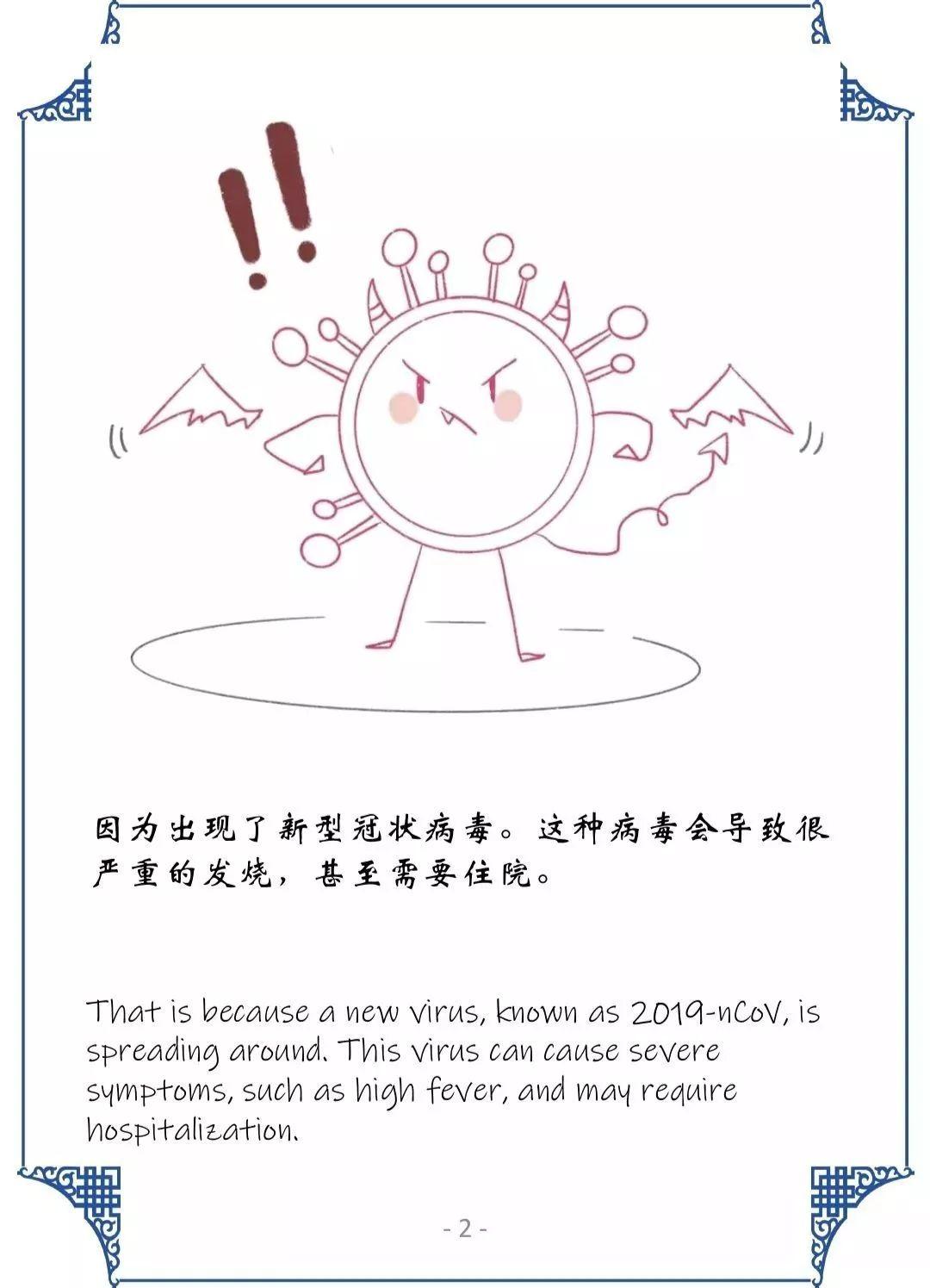 Literacy 阅读｜科普绘本 Why can't I go out【牛津学霸老师的文学课 # 彩蛋预告】图片_16383