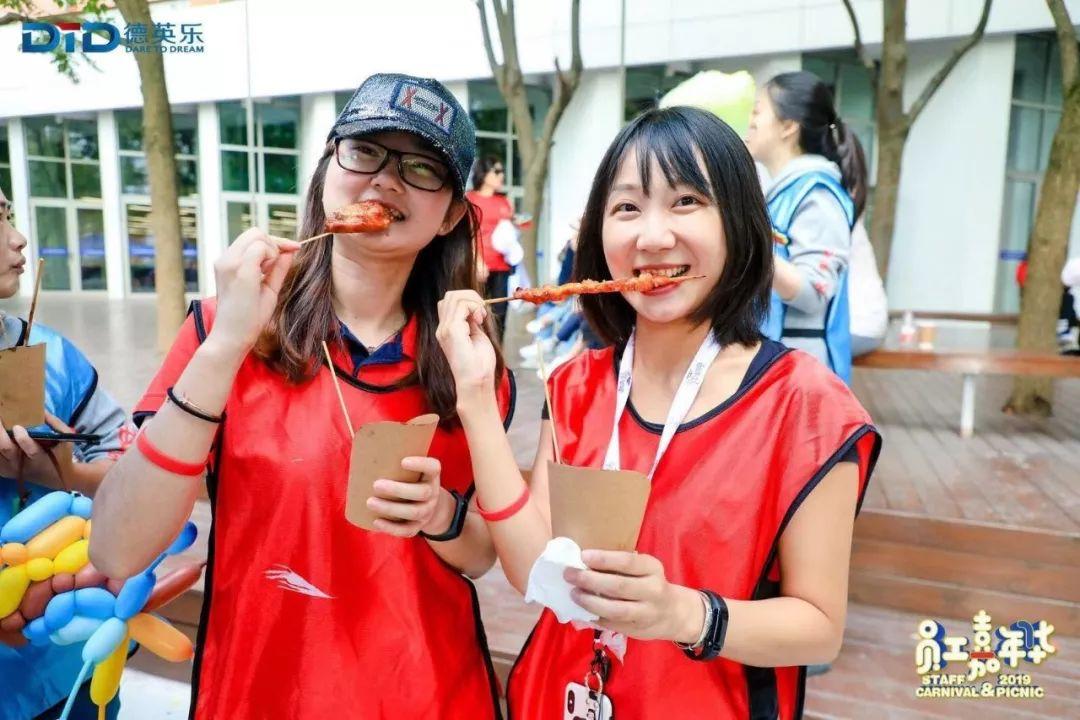 首届德英乐教职员工嘉年华完美落幕!图片_2097151 首届德英乐教职员工嘉年华完美落幕!图片_2097151