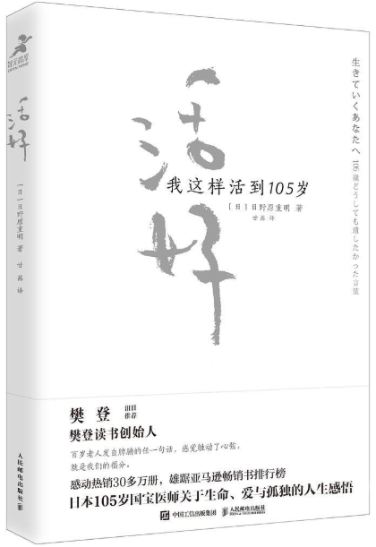 Great Reads from Wellington College China's School Leaders图片_8191 Great Reads from Wellington College China's School Leaders图片_8191