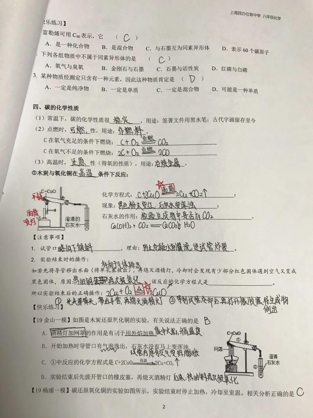 表彰 | 优秀线上学习者表彰（一）图片_1048575