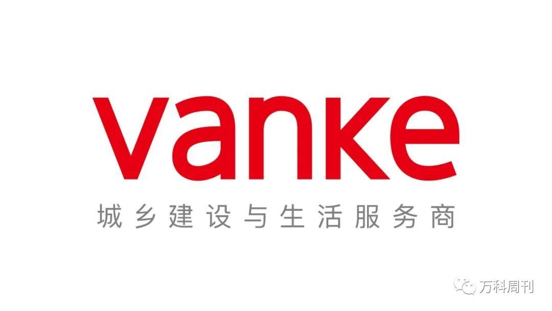 转载：王石率万科员工集体捐赠2亿股万科股票 共建清华大学万科公共卫生与健康学院图片_2047