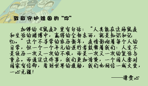 致敬每一个可爱的你——记初中部寒假特别作业图片_16777215