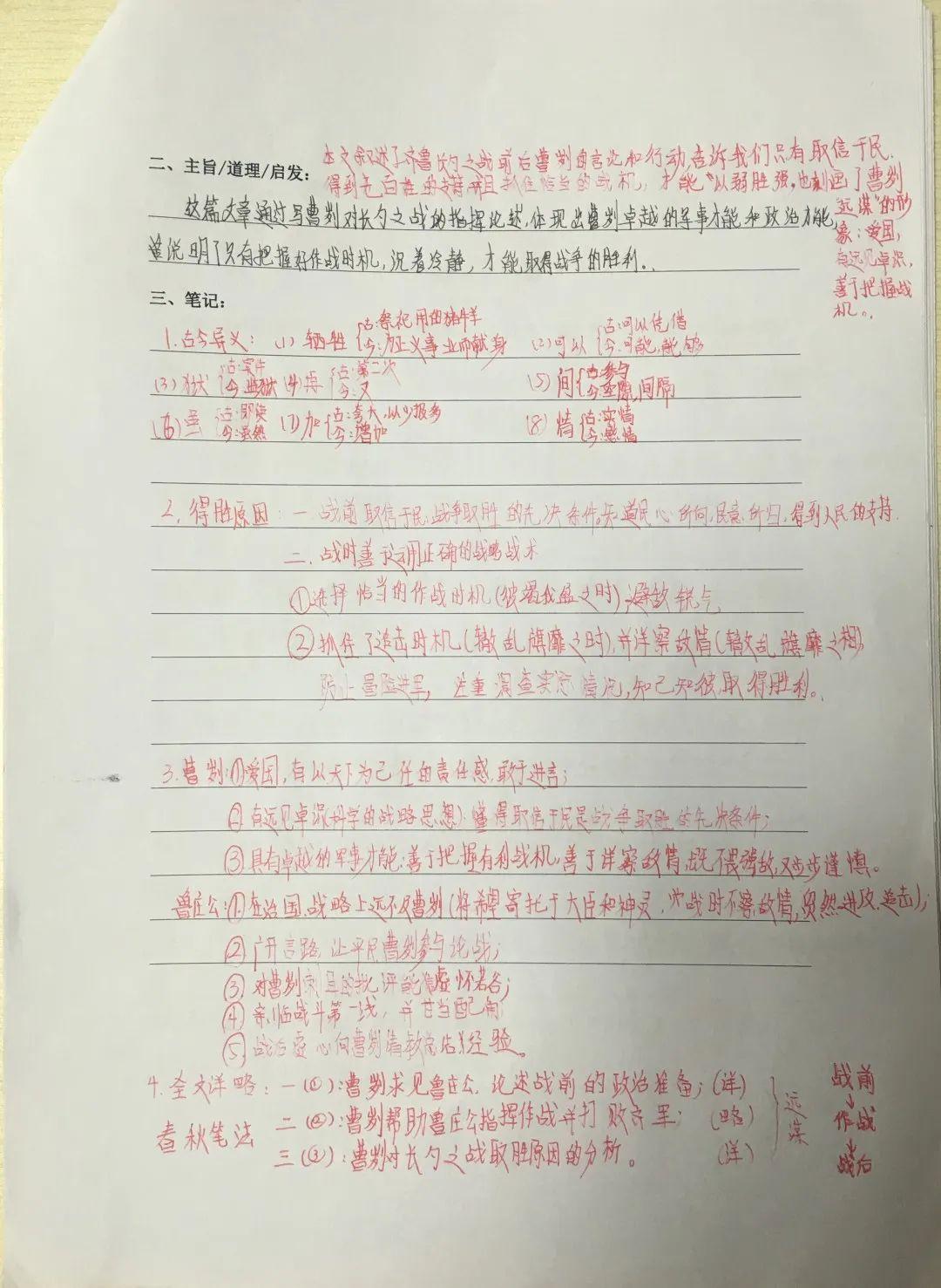 表彰 | 优秀线上学习者表彰（一）图片_604462909807314587353087