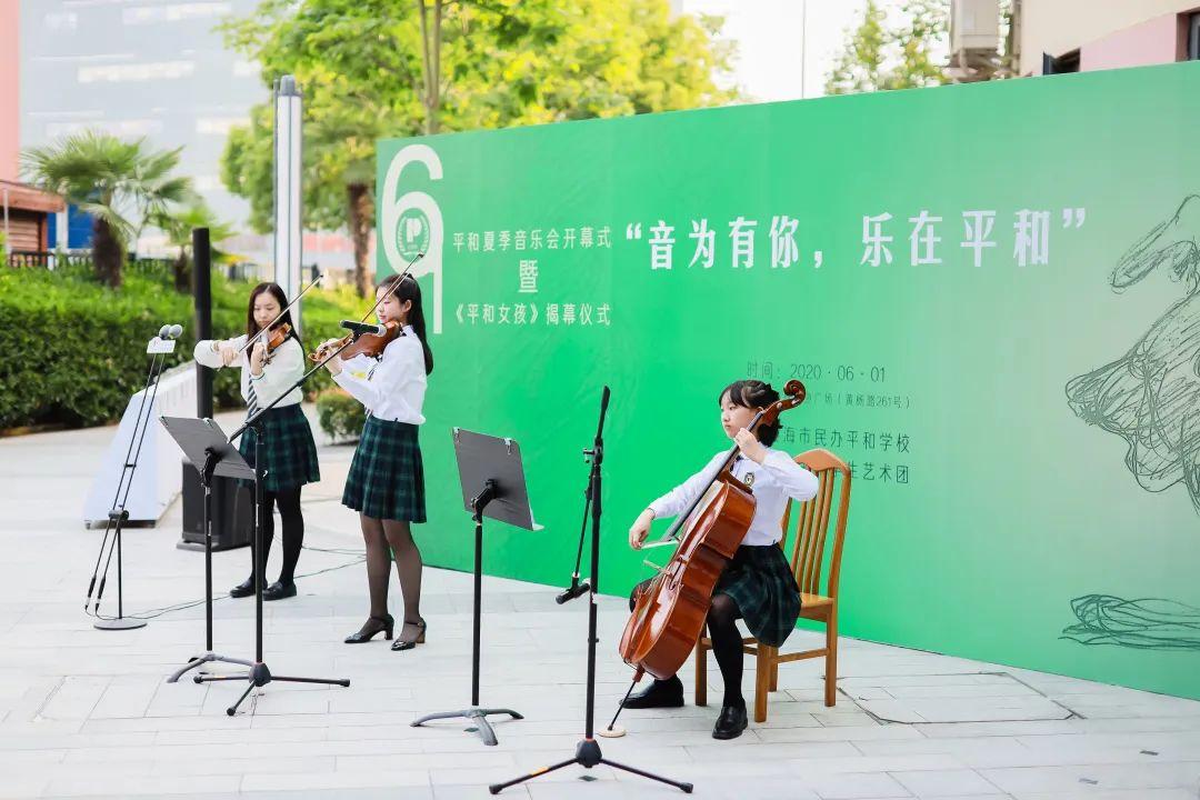 音为有你,乐在平和 | 雕塑《平和女孩》揭幕仪式图片_1023 音为有你,乐在平和 | 雕塑《平和女孩》揭幕仪式图片_1023