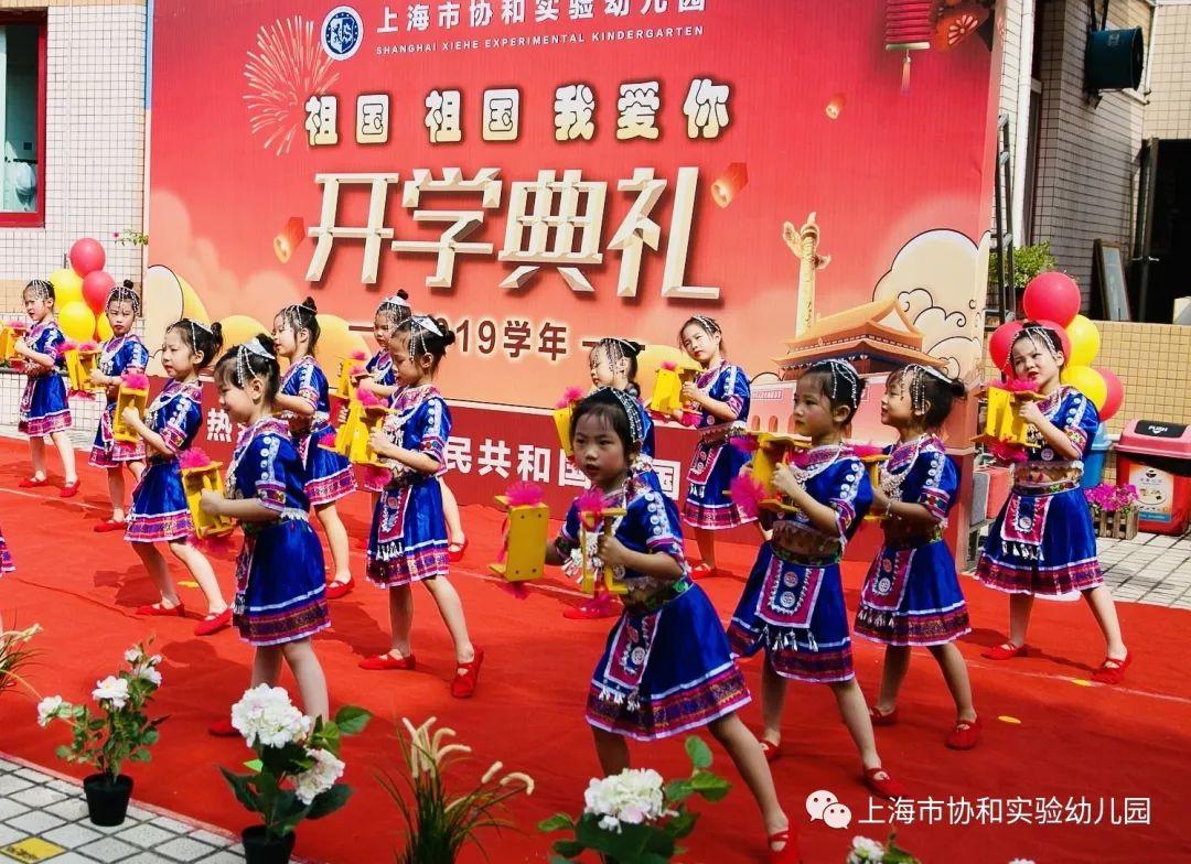 “祖国祖国我爱你”系列活动之开学第一课图片_65535 “祖国祖国我爱你”系列活动之开学第一课图片_65535