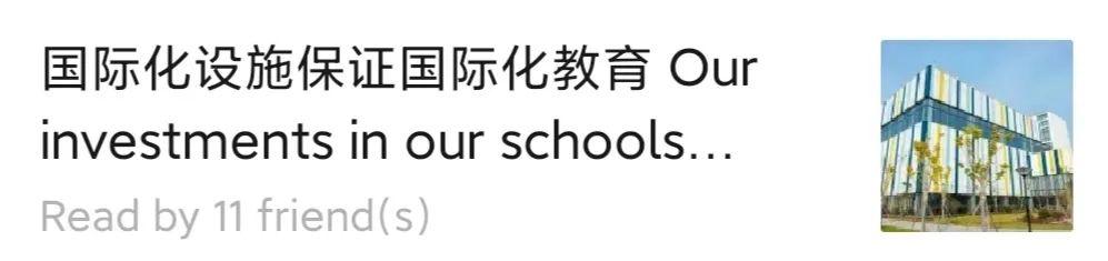 诺德安达在中国对国际化教育的投入 NAE's Investments in International Education图片_134217727 诺德安达在中国对国际化教育的投入 NAE's Investments in International Education图片_134217727