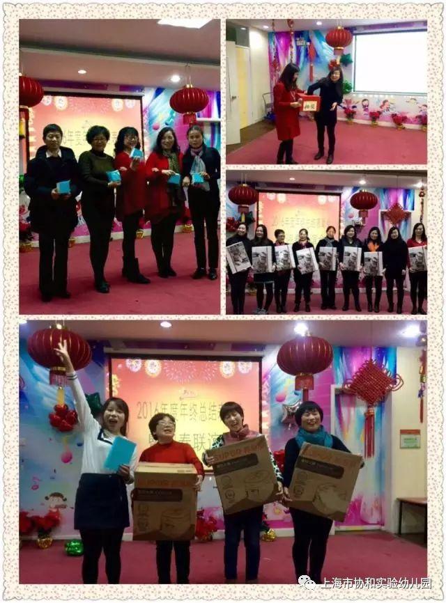 总结表彰 迎春联谊图片_4194303