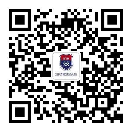 报名 | 徳英乐幼儿园、托育园招生啦!春季、秋季均有名额!图片_17179869183 报名 | 徳英乐幼儿园、托育园招生啦!春季、秋季均有名额!图片_17179869183