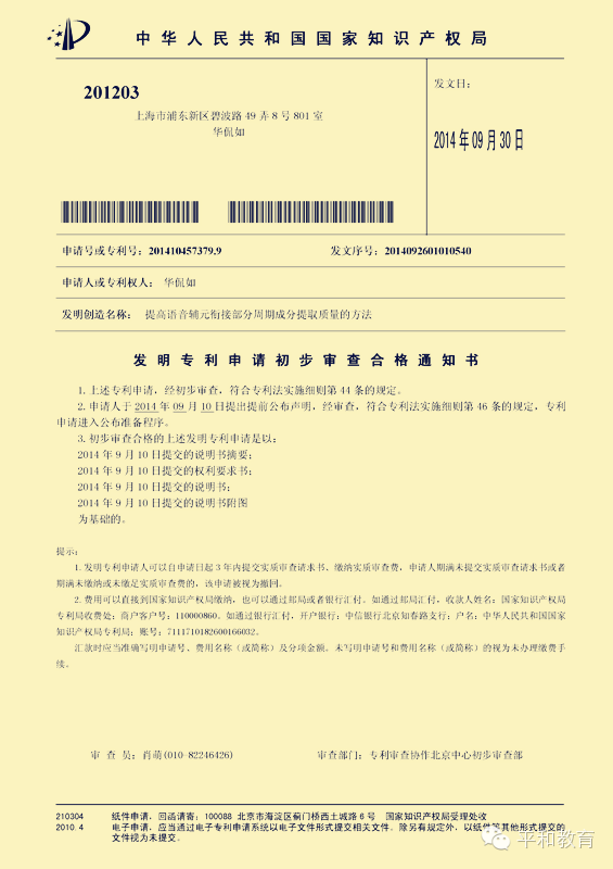 【平和学生】从兴趣爱好到发明创造——平和学校IB高三学生华侃如的访谈录图片_1