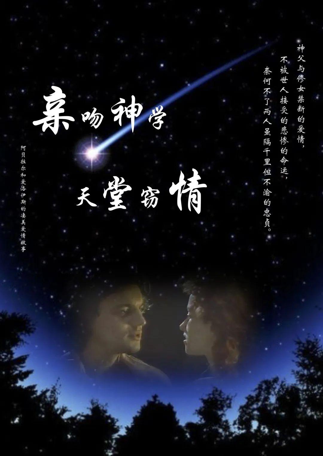 学子展示 | 《神明击落之日》:G11语文课堂研究性学习成果展示图片_63 学子展示 | 《神明击落之日》:G11语文课堂研究性学习成果展示图片_63