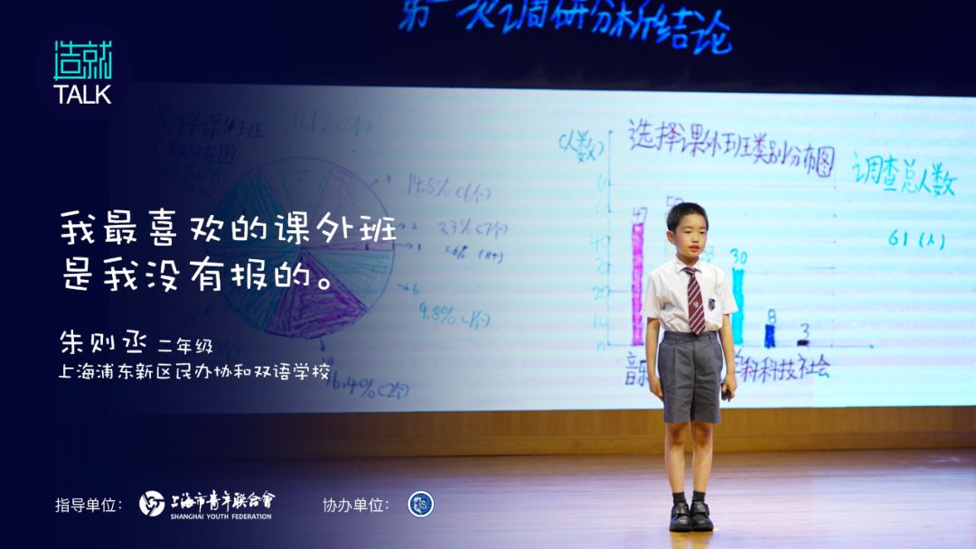 『造就少年』走进浦东协和，揭秘起跑线要赢在好的教育图片_511