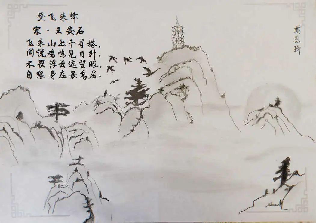 校园云开放 | 诗意丹青绘图片_2097151