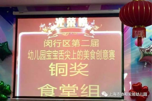 总结表彰 迎春联谊图片_31
